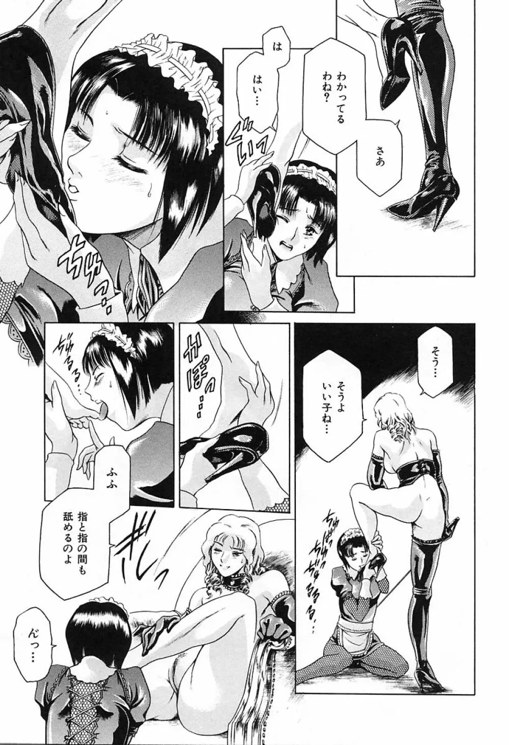 独身者の科學 Page.123