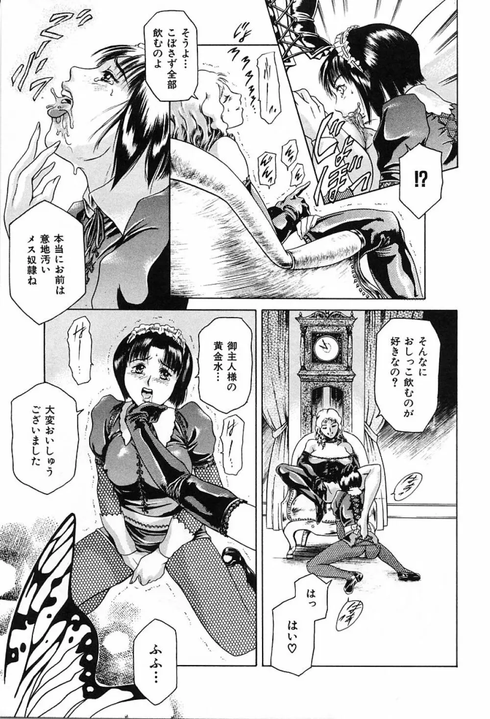 独身者の科學 Page.125