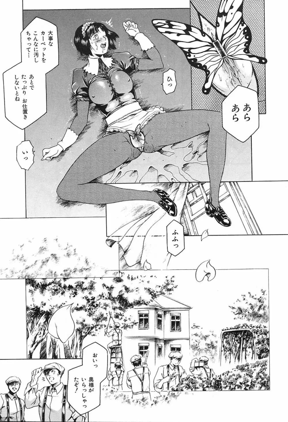 独身者の科學 Page.127