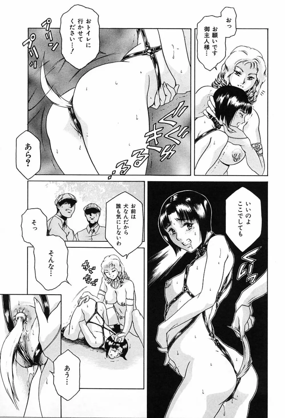 独身者の科學 Page.129