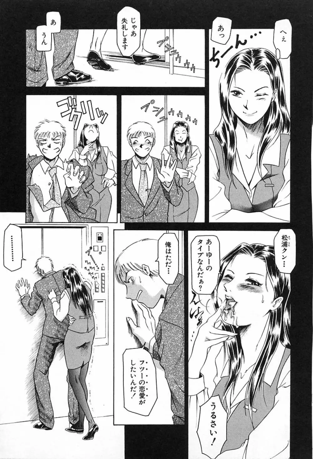 独身者の科學 Page.13