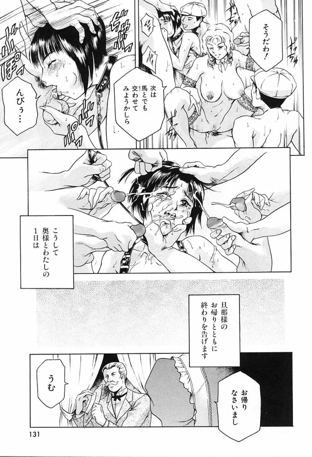 独身者の科學 Page.135