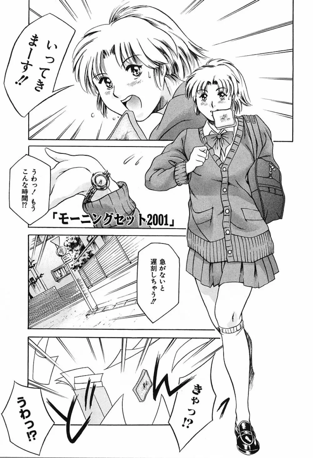 独身者の科學 Page.137