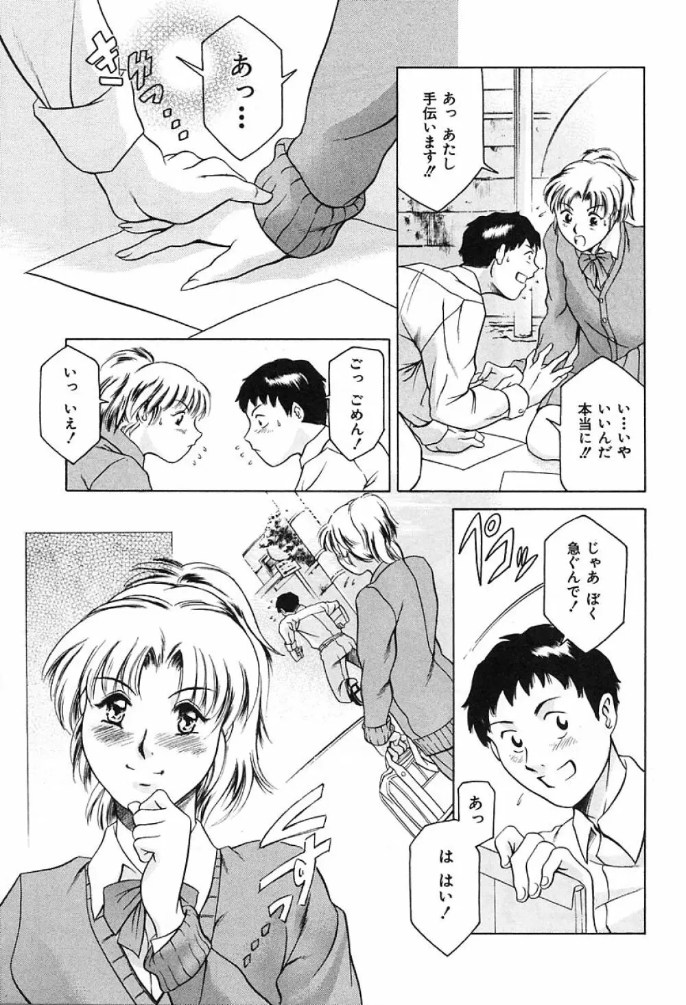 独身者の科學 Page.139