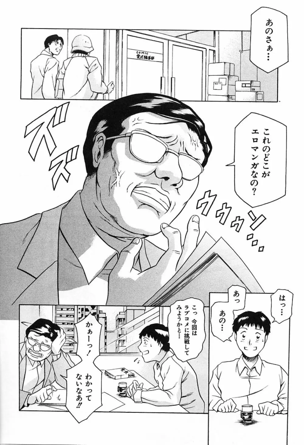 独身者の科學 Page.140