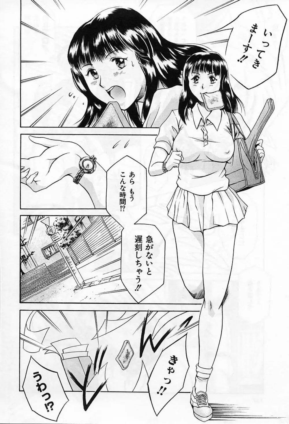 独身者の科學 Page.142