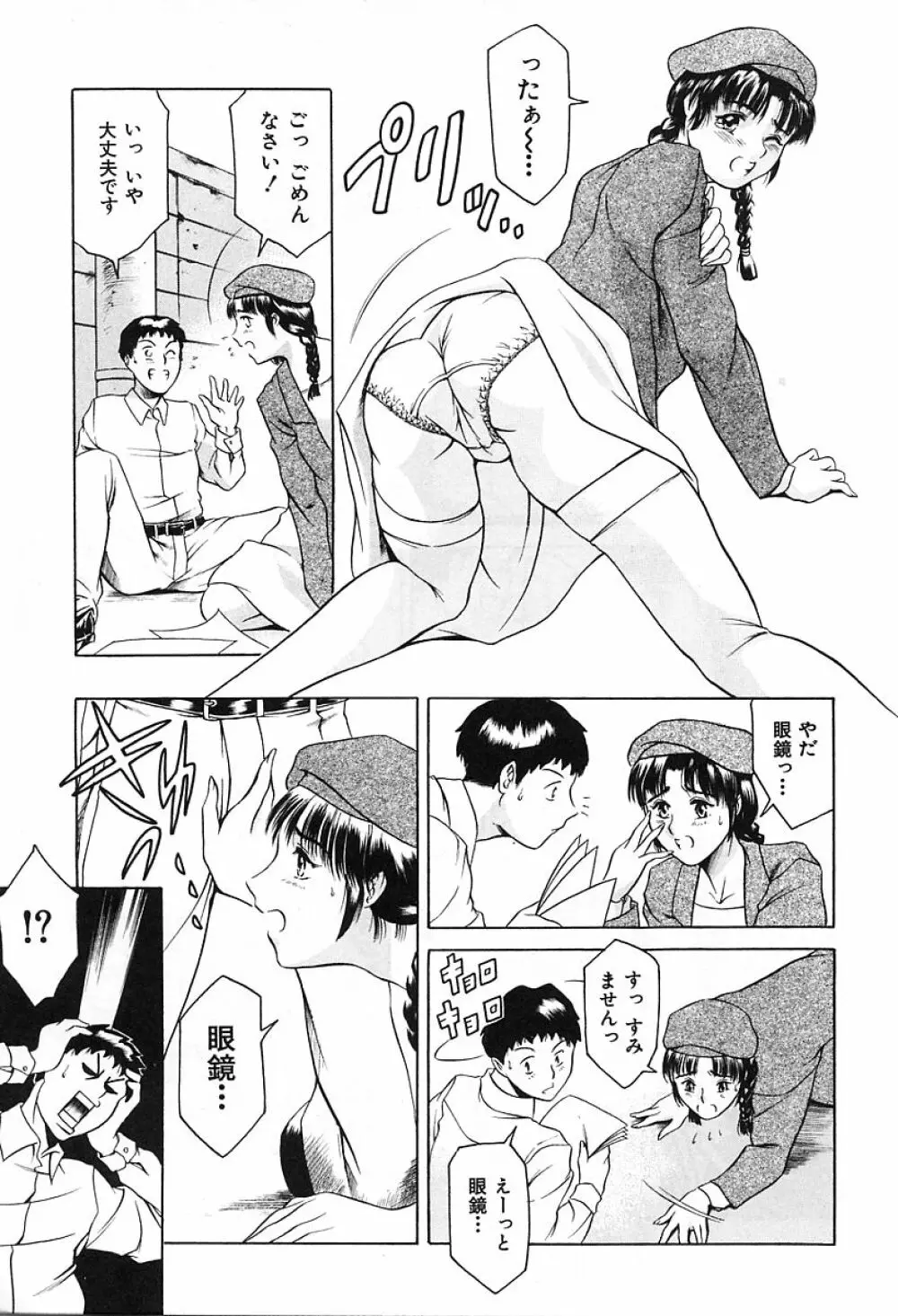 独身者の科學 Page.147