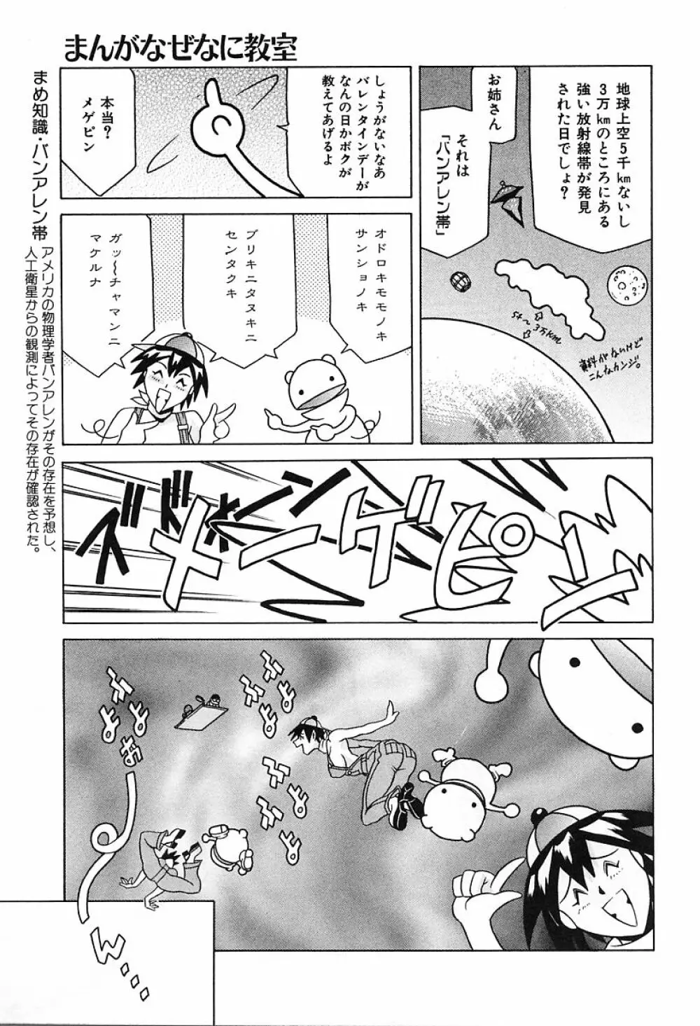 独身者の科學 Page.157