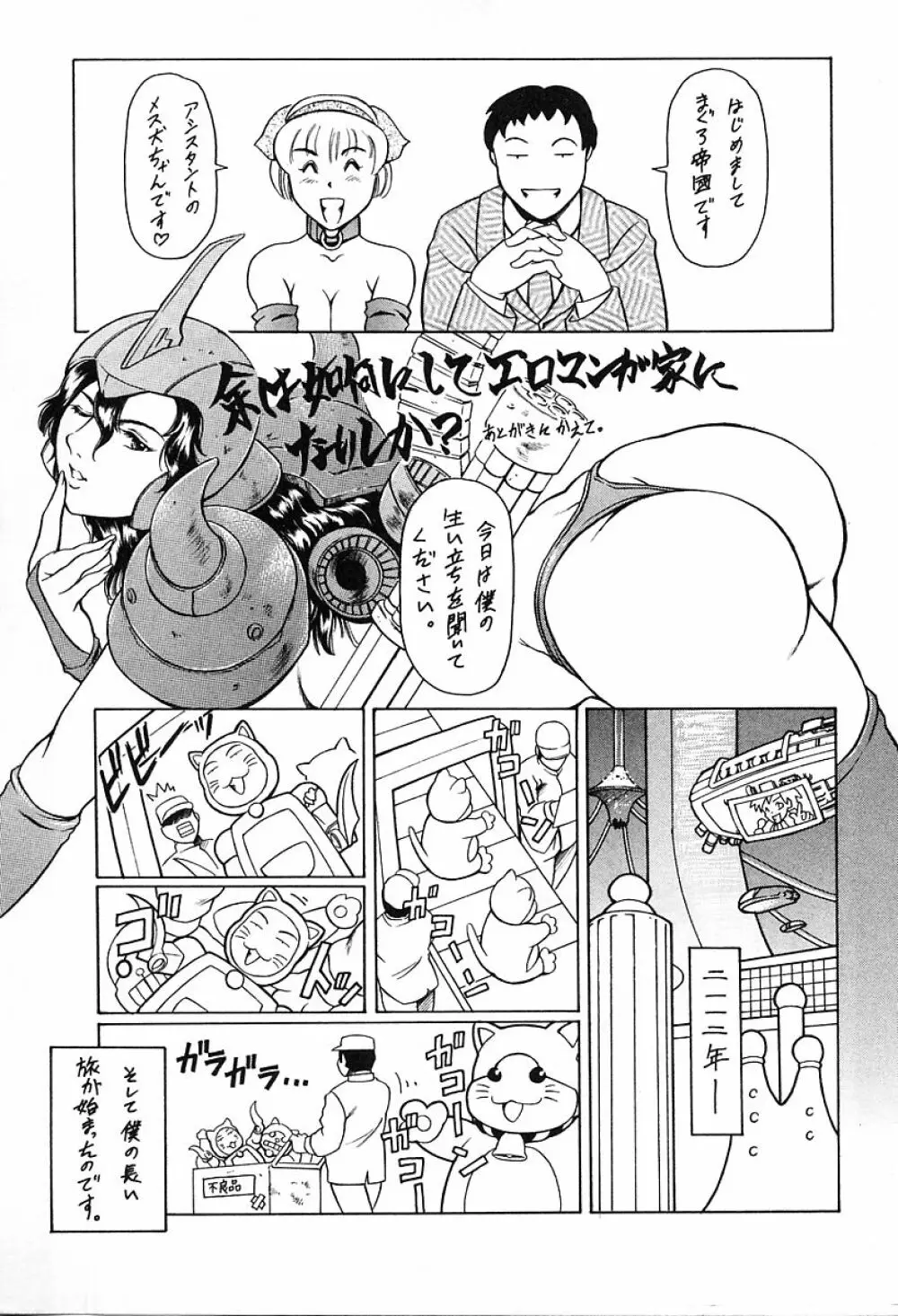 独身者の科學 Page.197