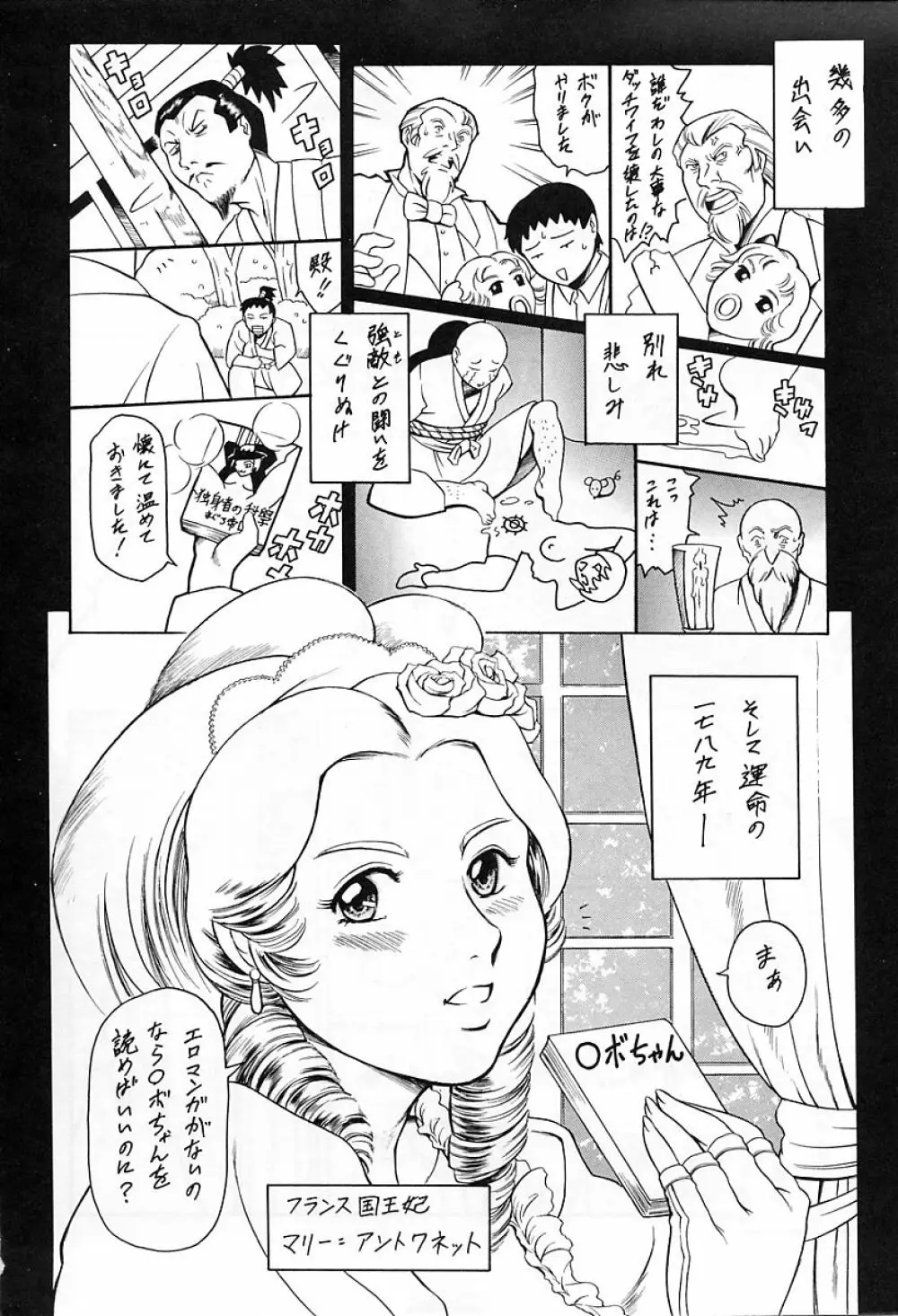 独身者の科學 Page.198