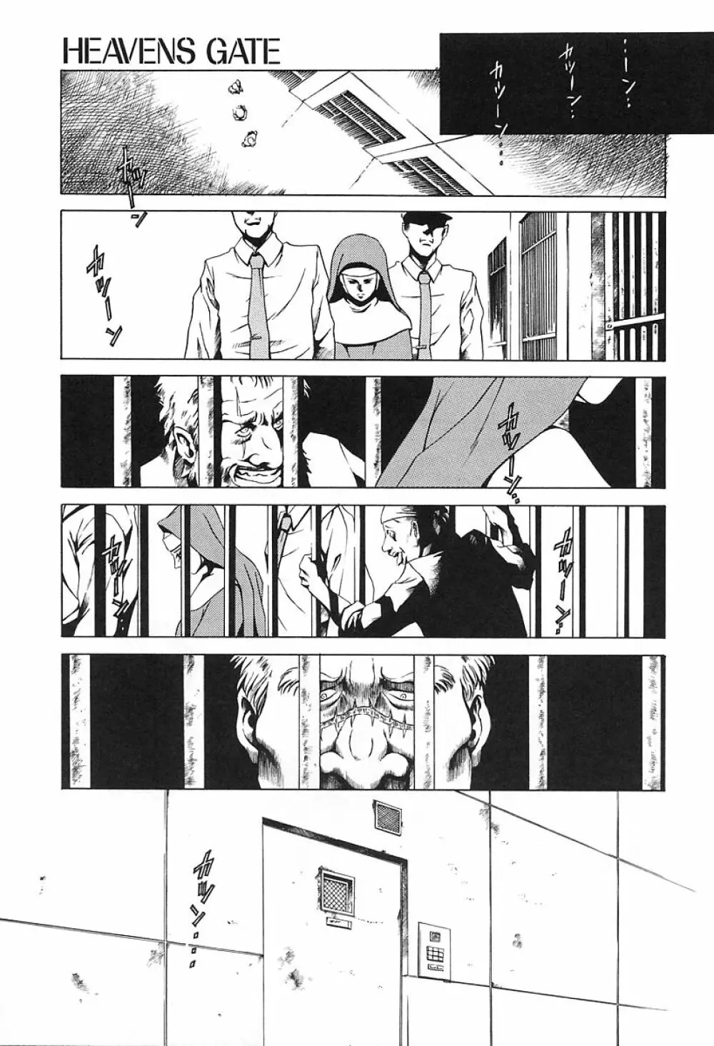 独身者の科學 Page.29