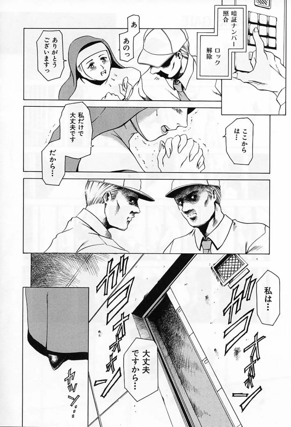 独身者の科學 Page.30