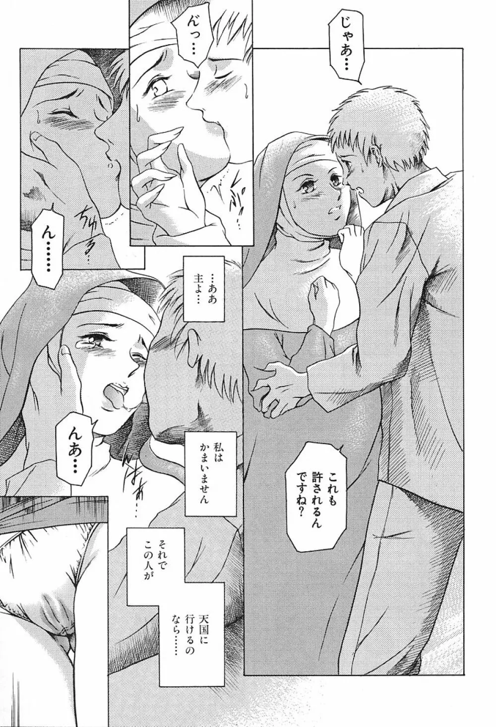 独身者の科學 Page.35