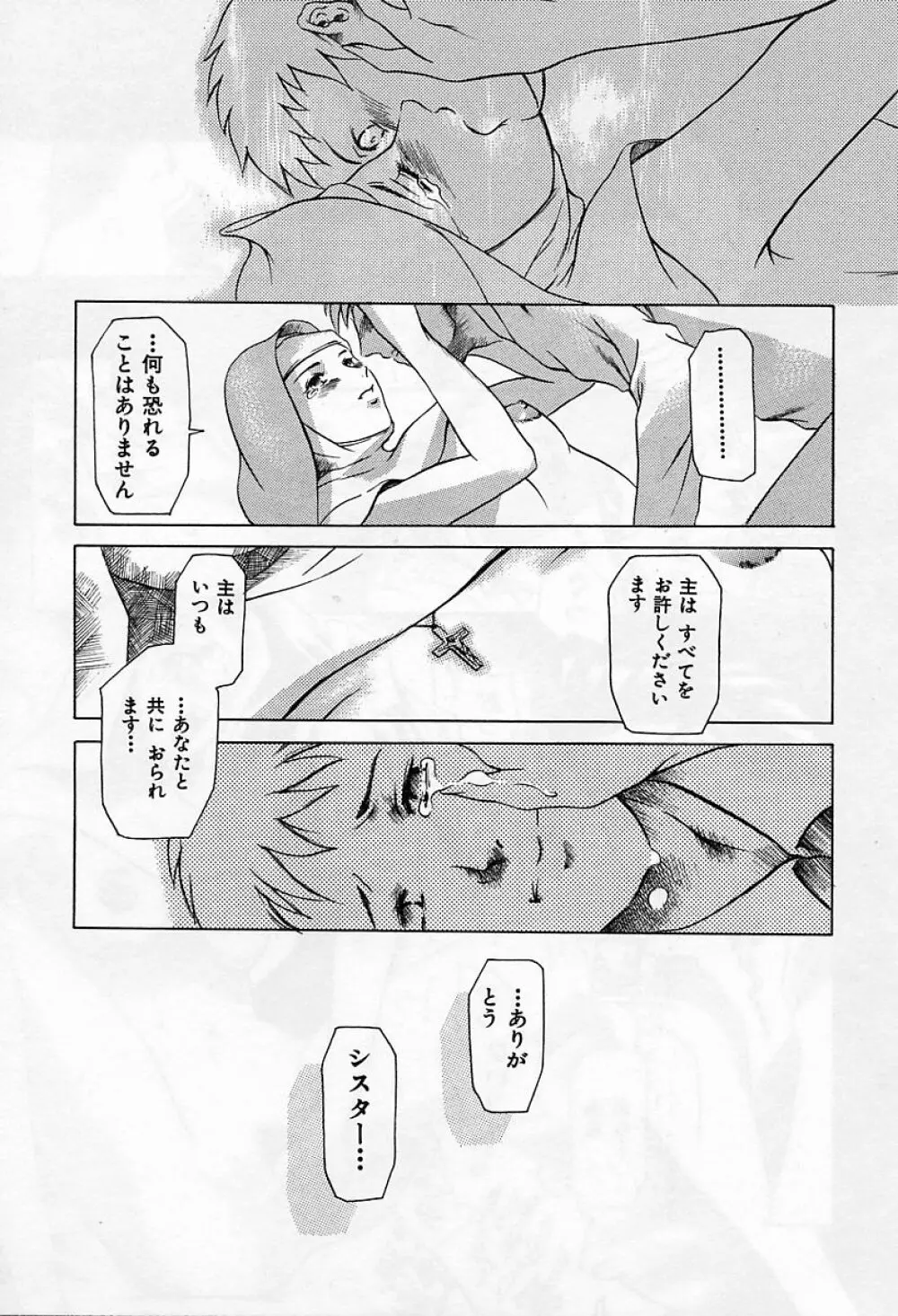 独身者の科學 Page.41