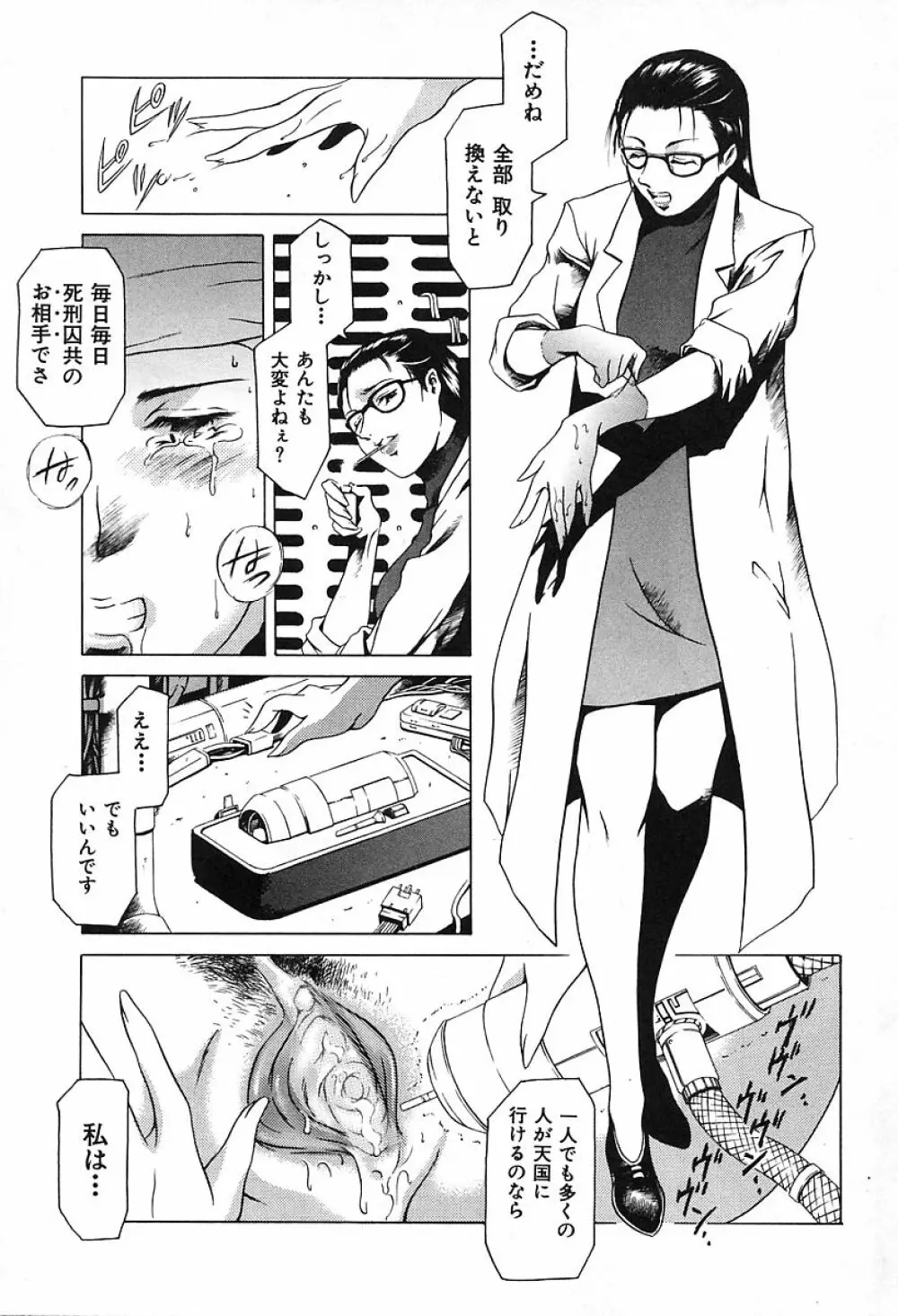 独身者の科學 Page.43