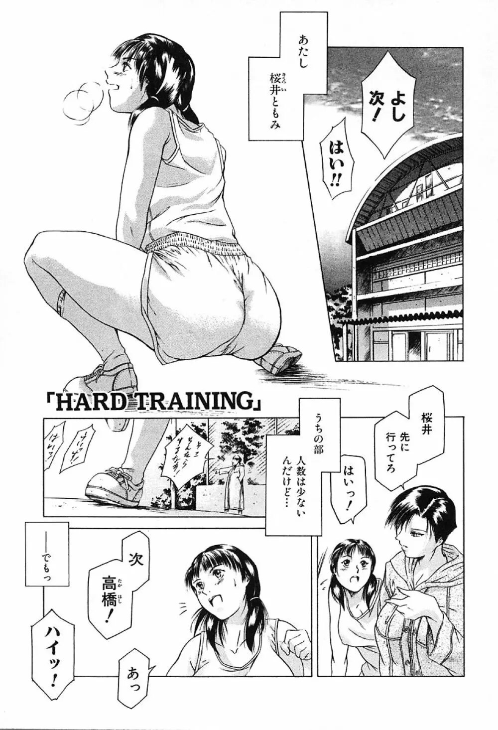 独身者の科學 Page.45