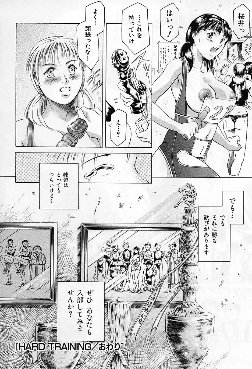 独身者の科學 Page.62