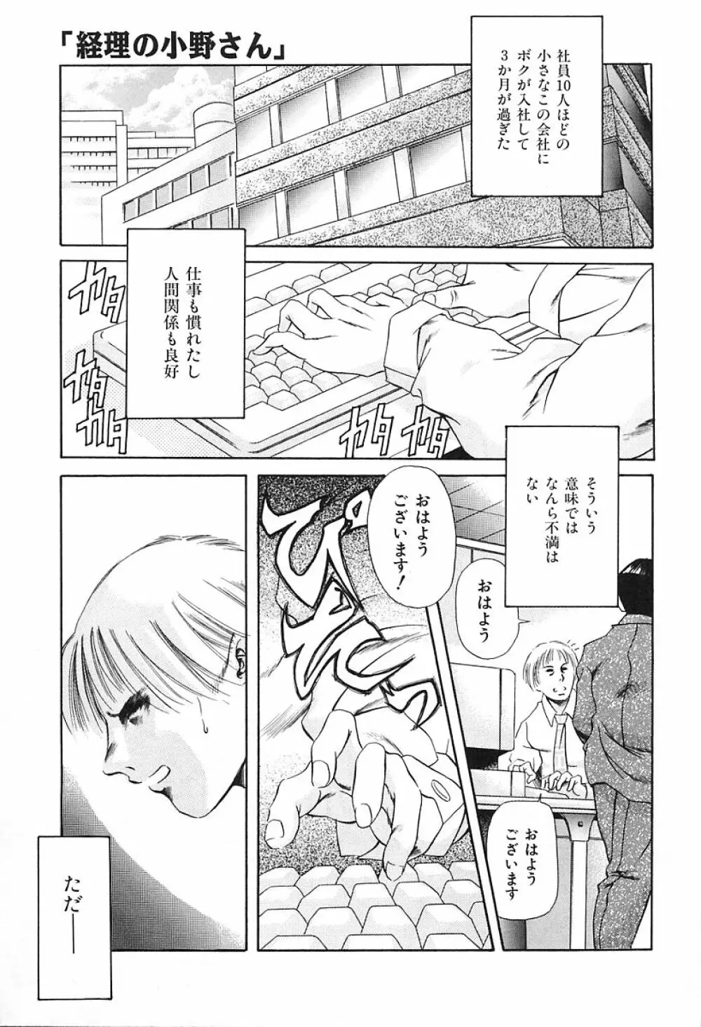 独身者の科學 Page.63