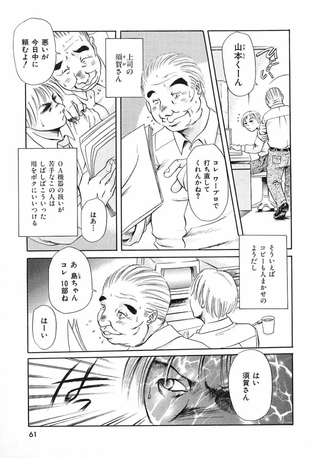 独身者の科學 Page.65