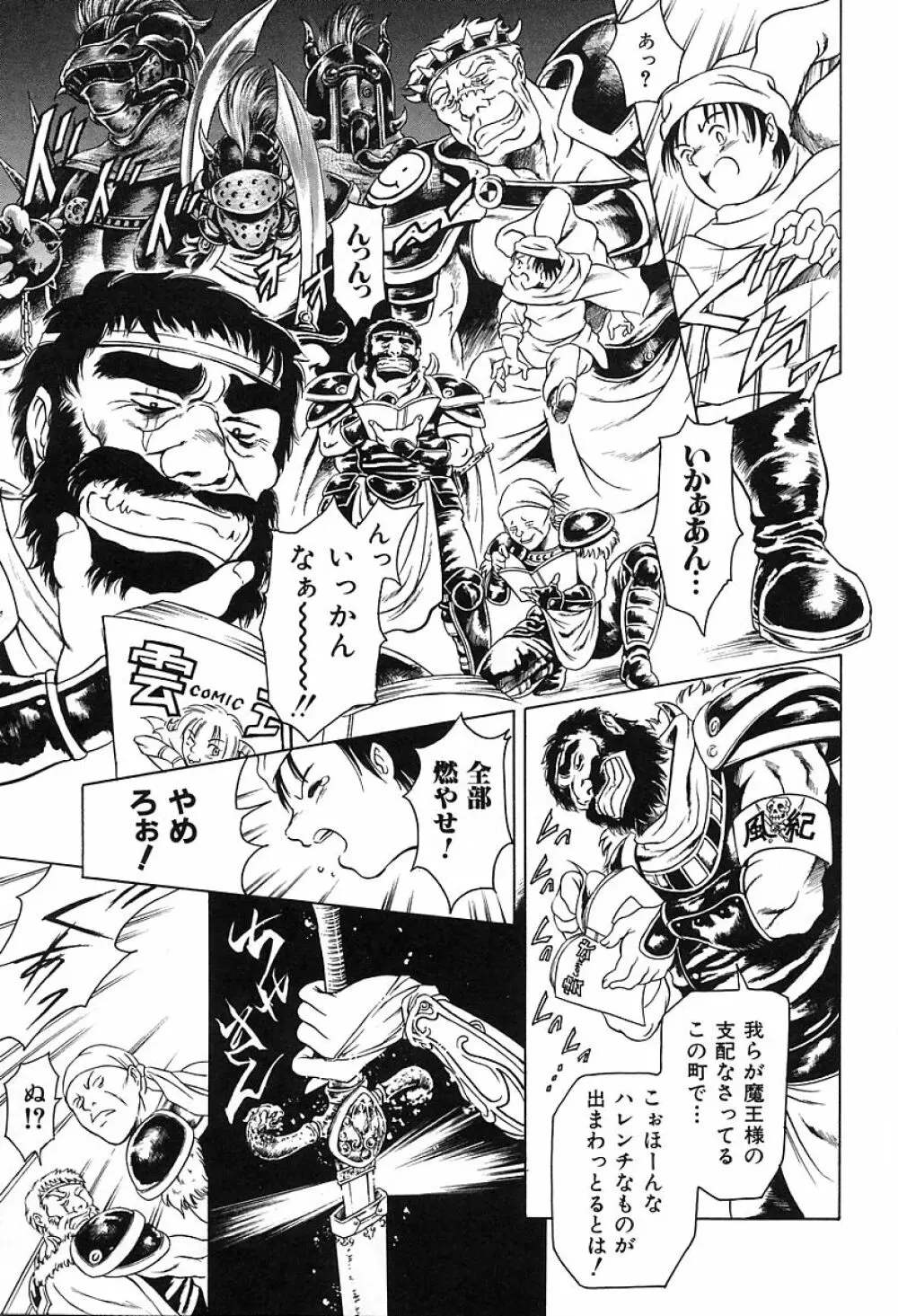 独身者の科學 Page.87