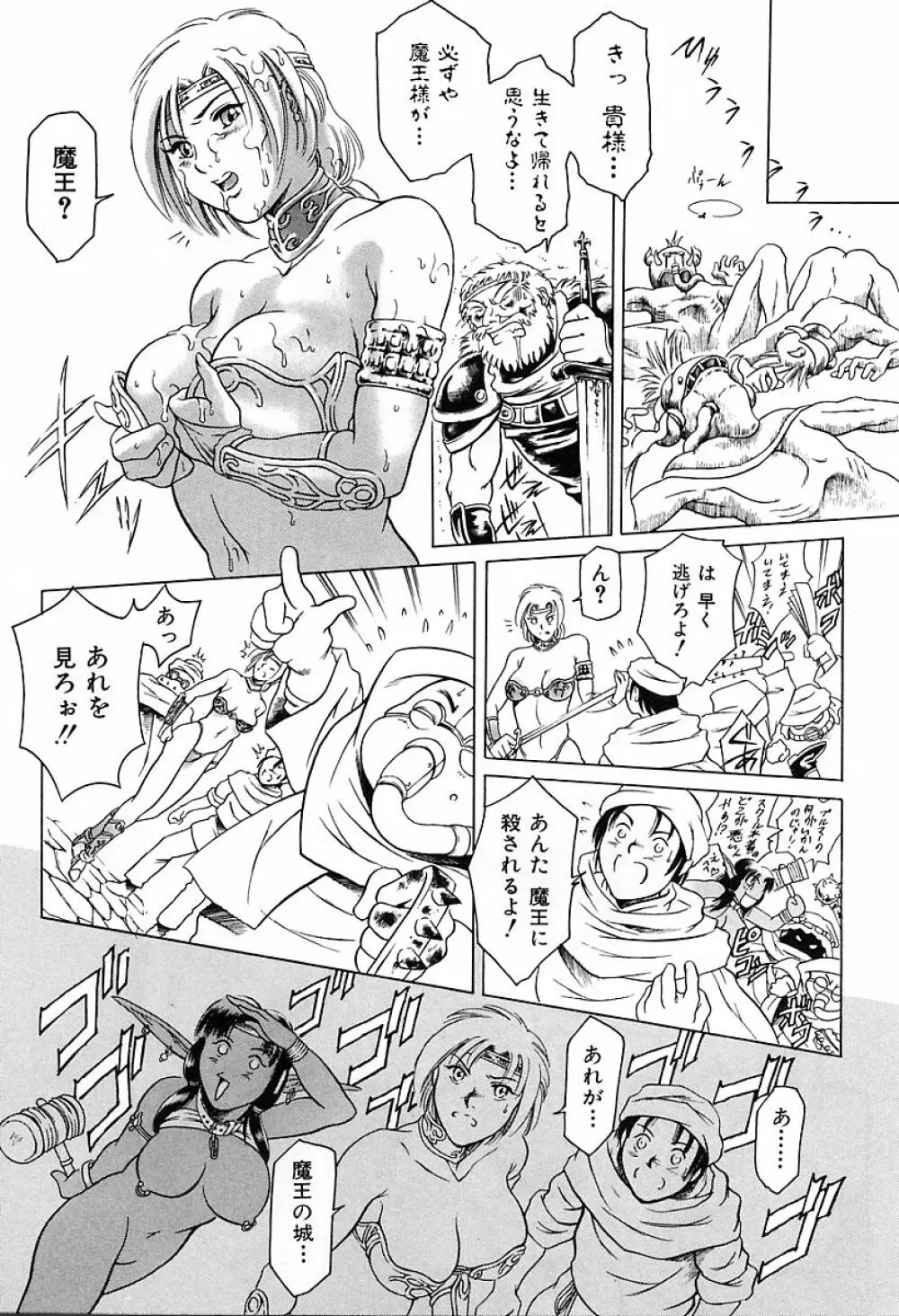 独身者の科學 Page.89