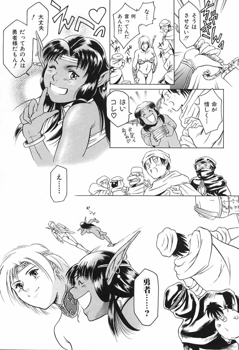 独身者の科學 Page.91