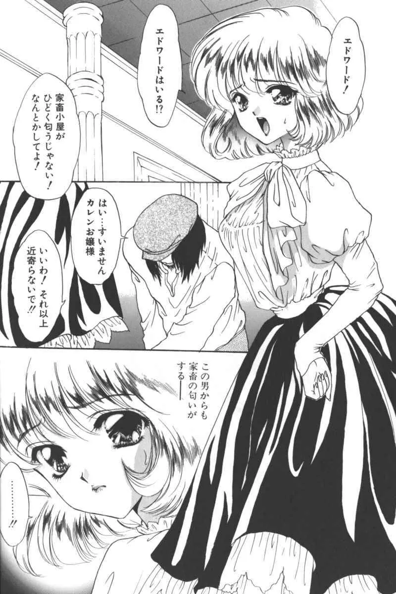 D・O・G －獣姦コレクション－ Page.100