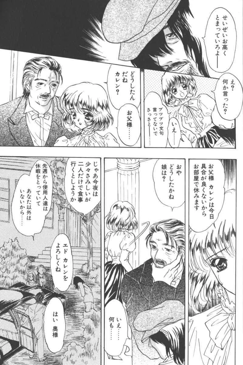 D・O・G －獣姦コレクション－ Page.101