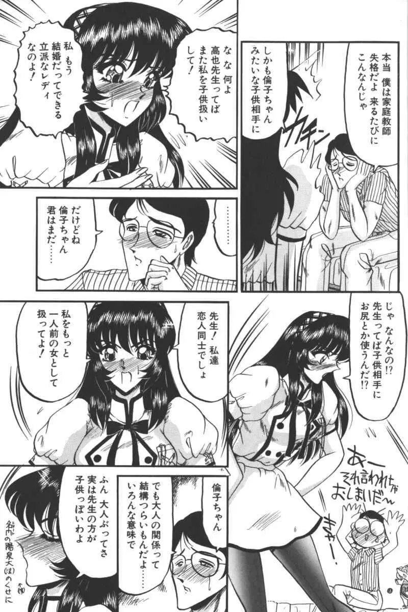 D・O・G －獣姦コレクション－ Page.143