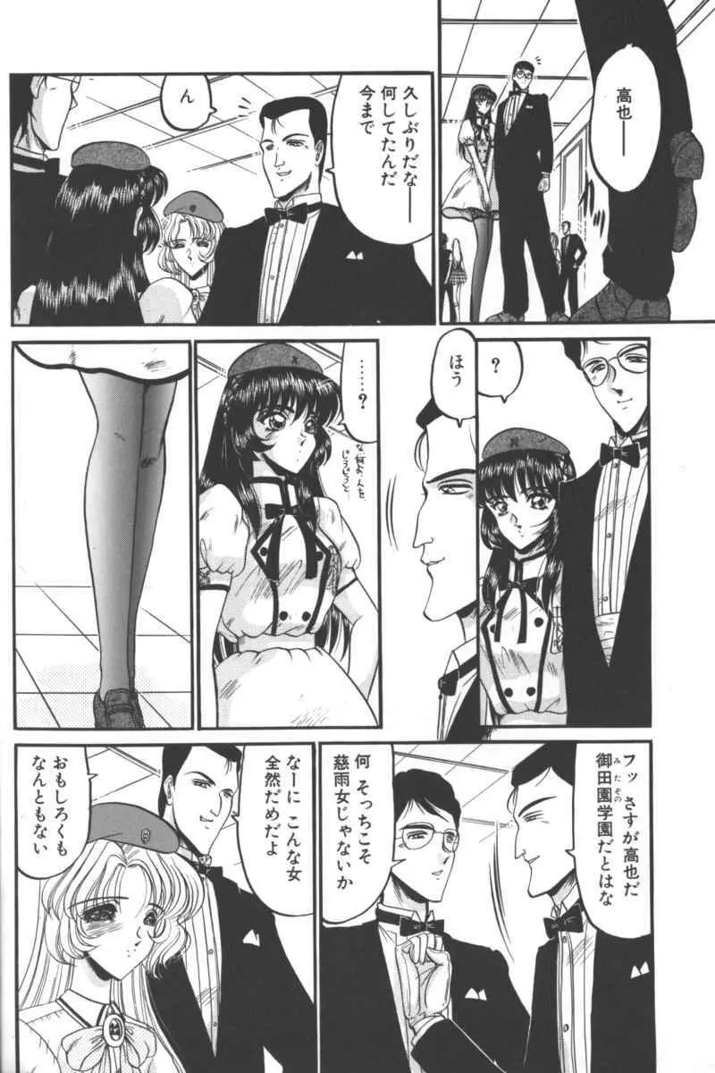 D・O・G －獣姦コレクション－ Page.146