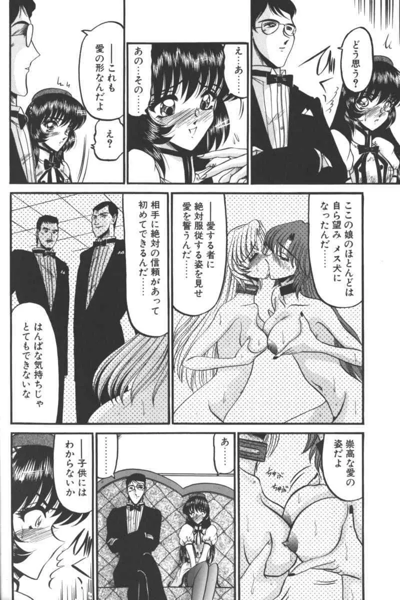 D・O・G －獣姦コレクション－ Page.154