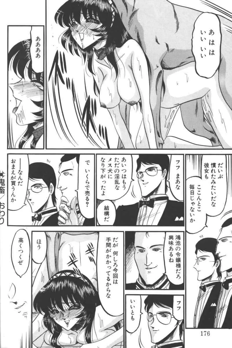 D・O・G －獣姦コレクション－ Page.172