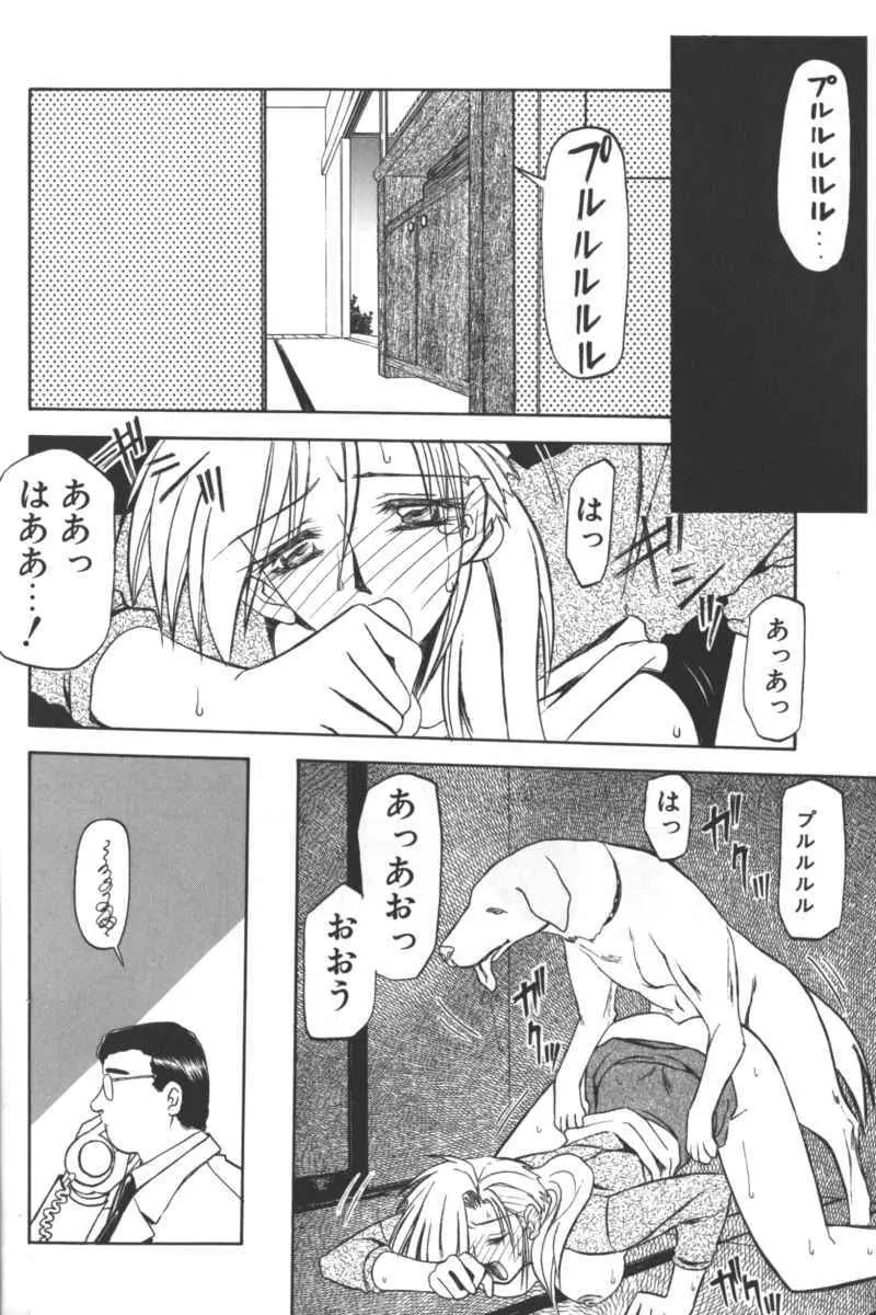 D・O・G －獣姦コレクション－ Page.20