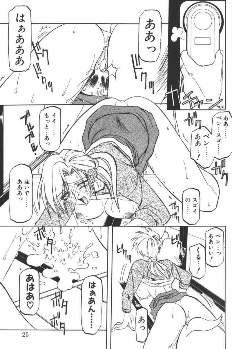 D・O・G －獣姦コレクション－ Page.21