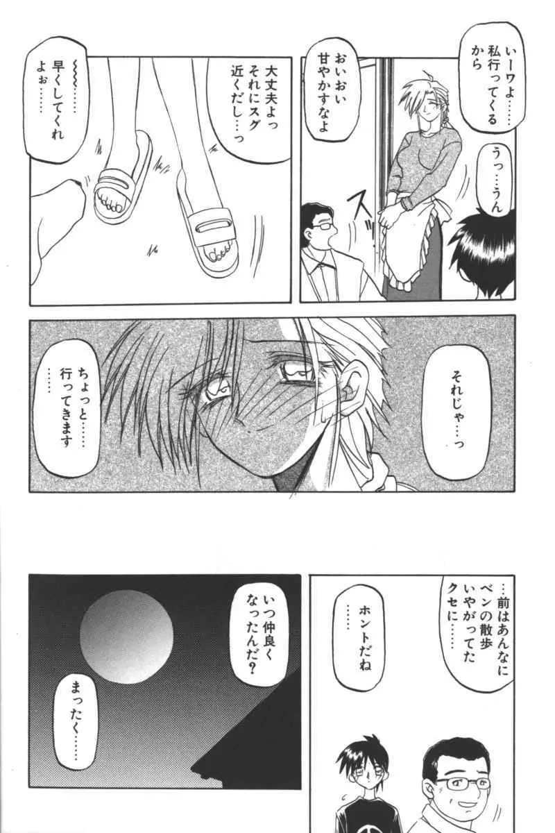 D・O・G －獣姦コレクション－ Page.28