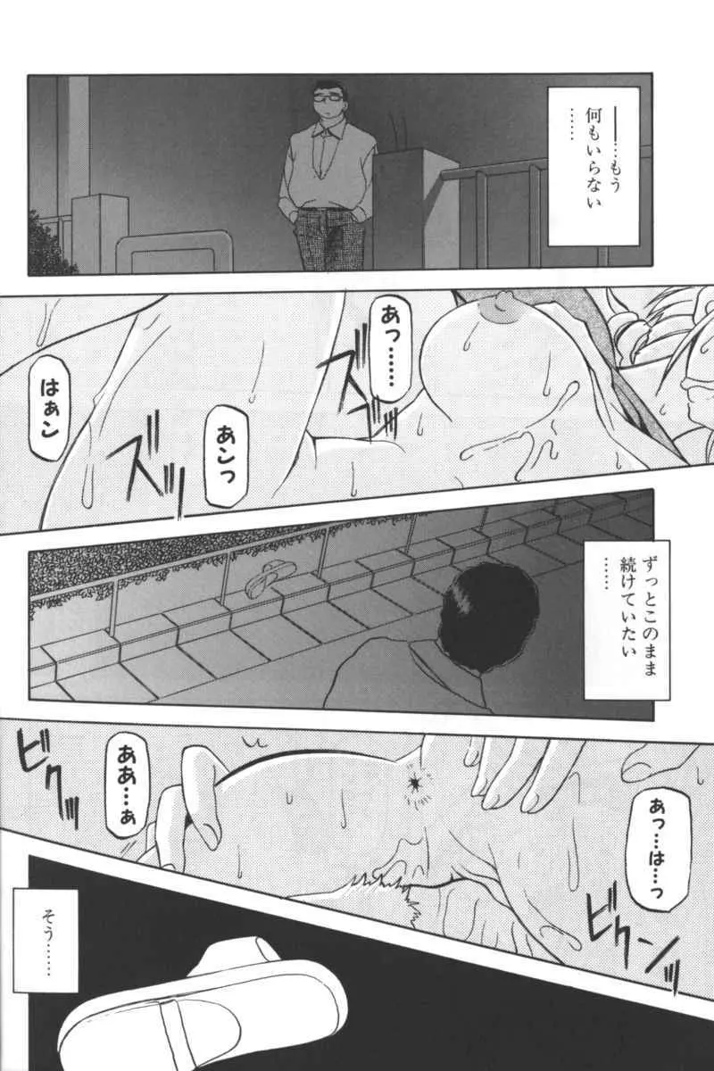 D・O・G －獣姦コレクション－ Page.32