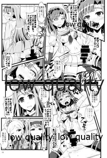 英雄堕トシ Page.15