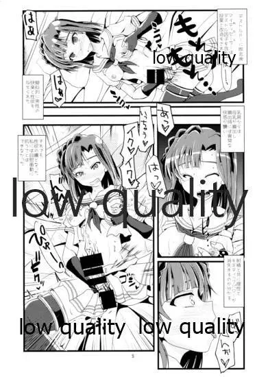 英雄堕トシ Page.4