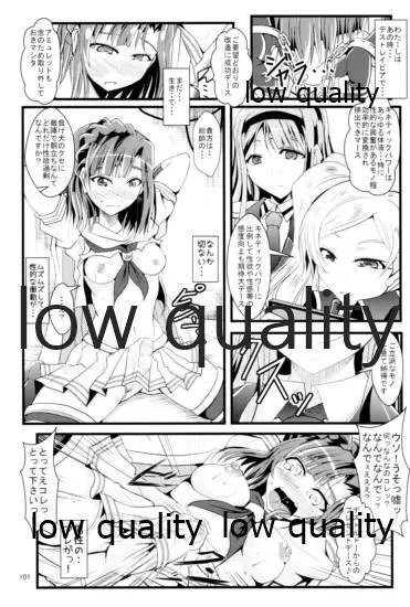 お愉しみの記憶 総集編 Page.100