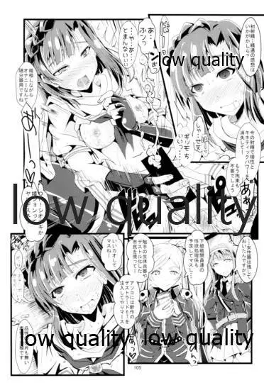 お愉しみの記憶 総集編 Page.104