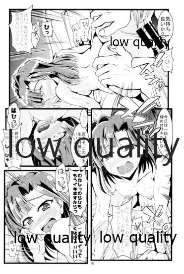 お愉しみの記憶 総集編 Page.81