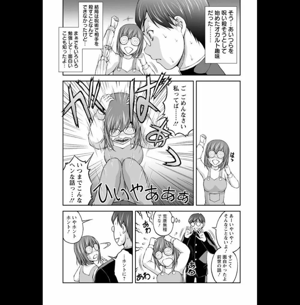 隠し部屋：２ Page.40