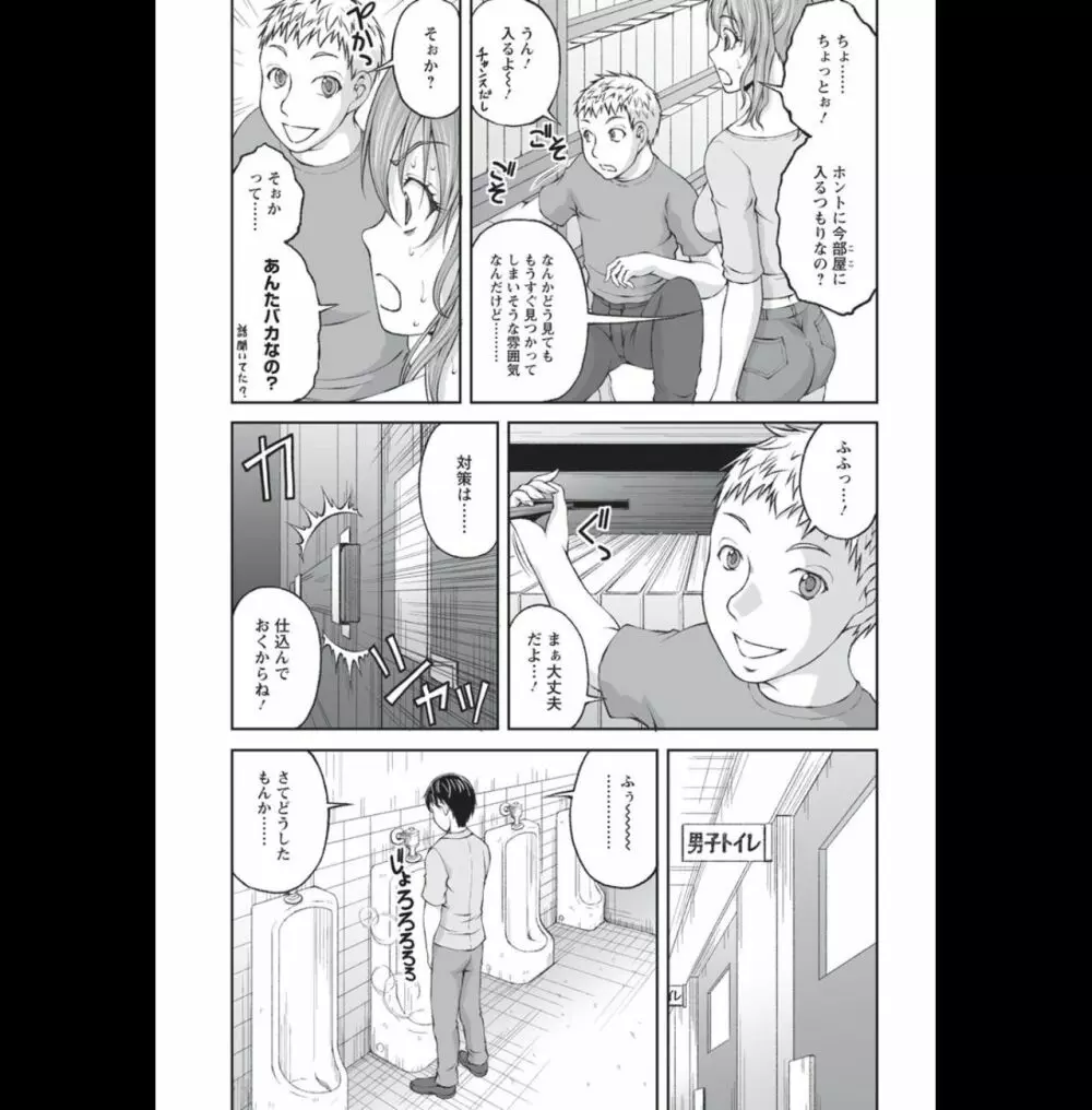 隠し部屋：２ Page.52