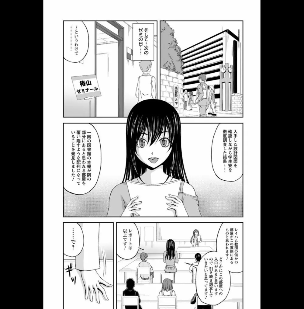 隠し部屋：２ Page.70