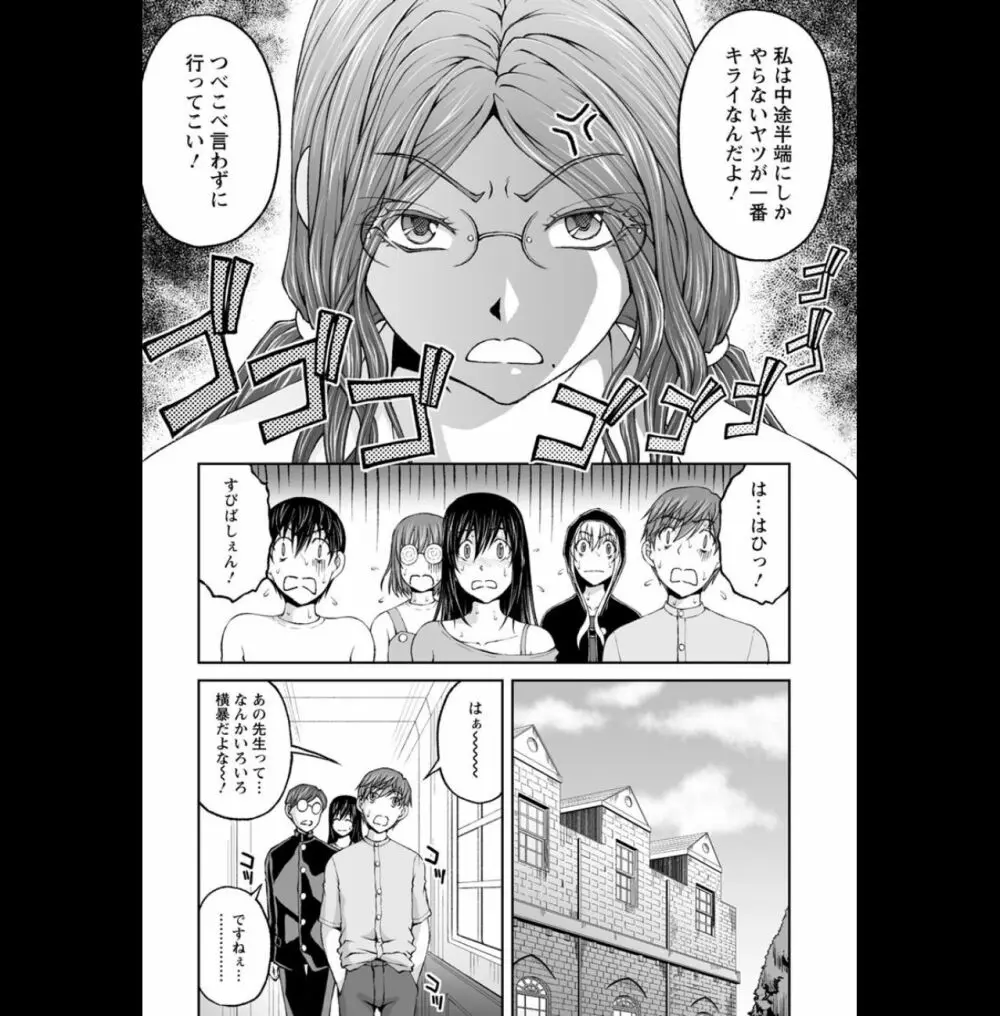 隠し部屋：２ Page.73