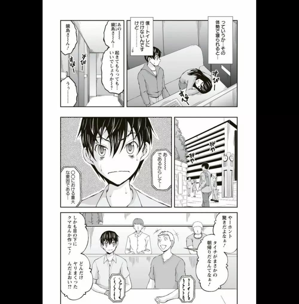 隠し部屋：２ Page.8