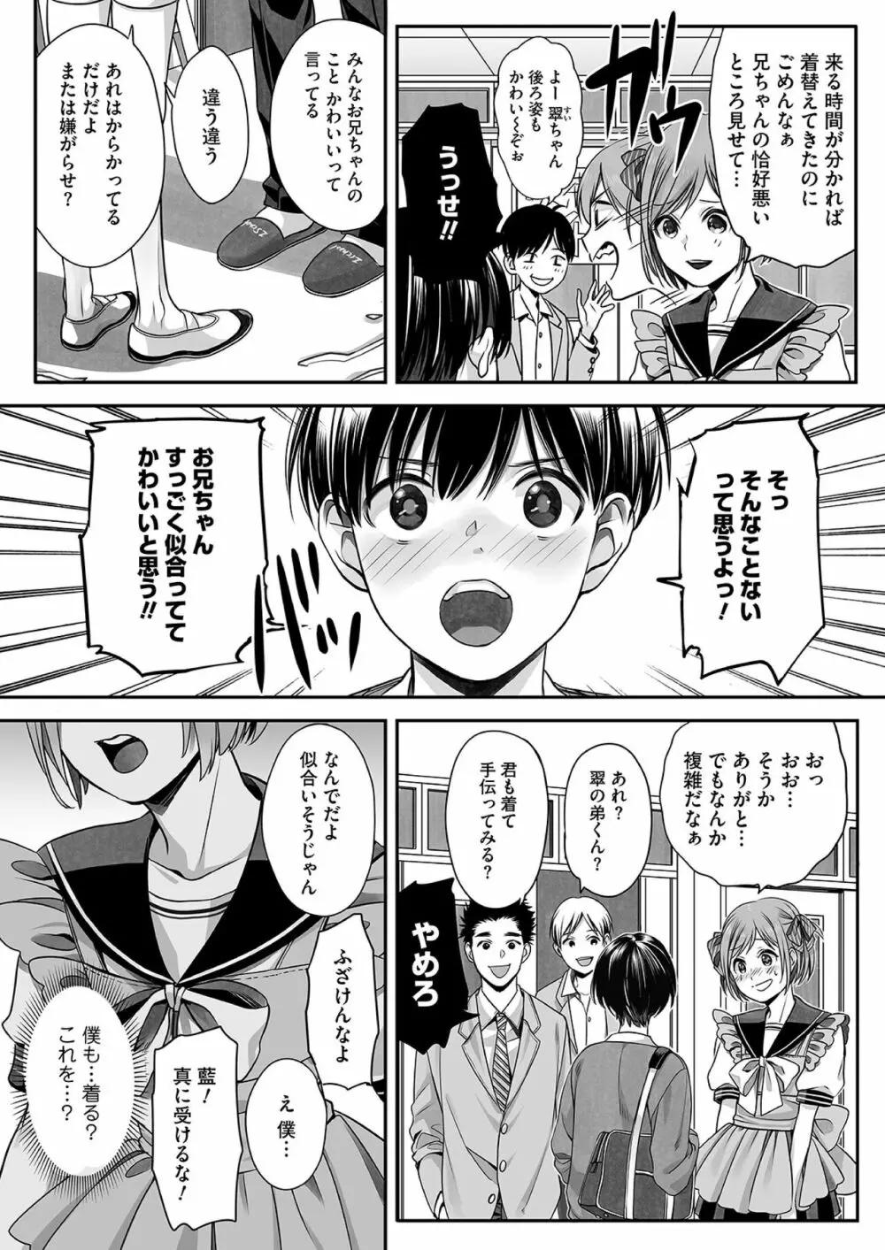 あい君の目覚め Page.3