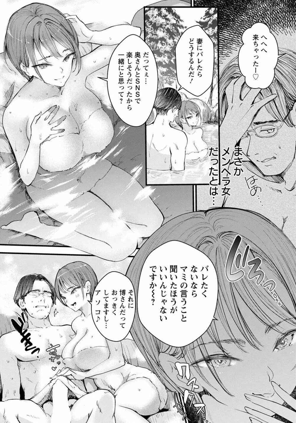 ANGEL 倶楽部 2022年4月号 Page.114
