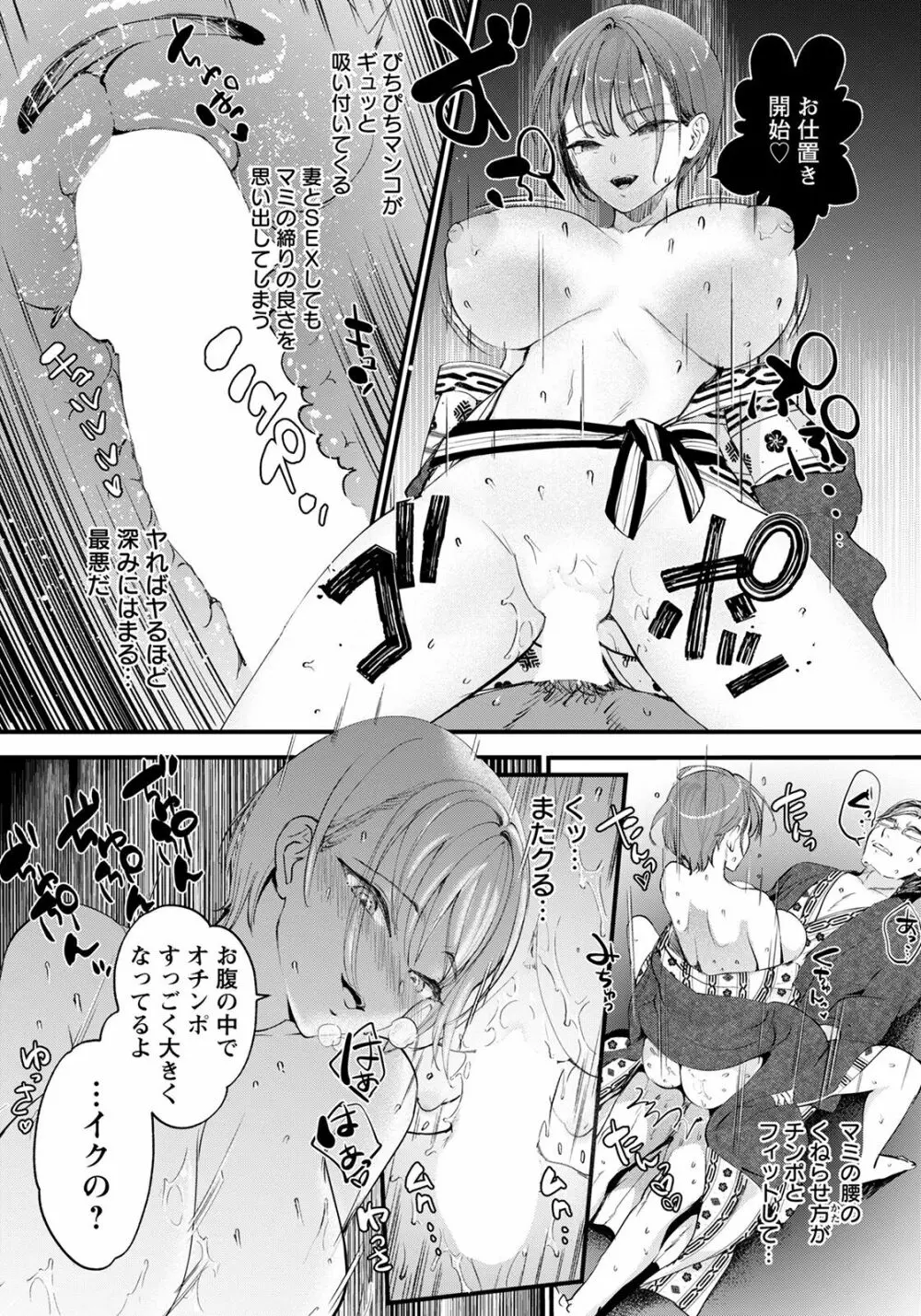 ANGEL 倶楽部 2022年4月号 Page.124