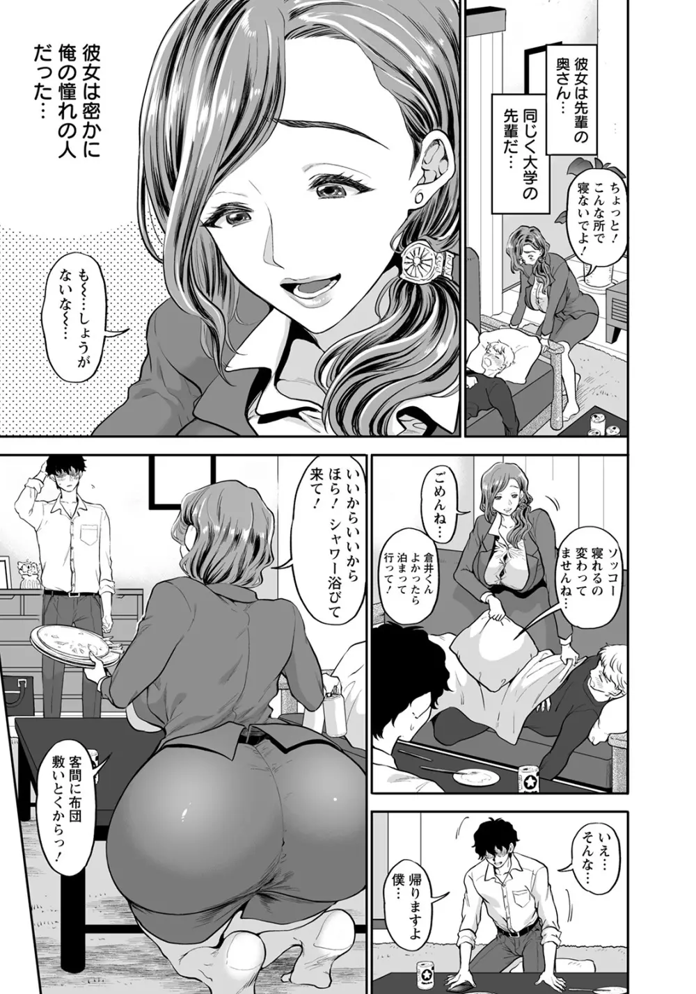 ANGEL 倶楽部 2022年4月号 Page.149